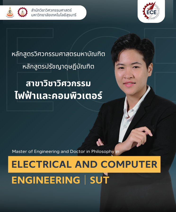 สำเนาของ ECE (2)