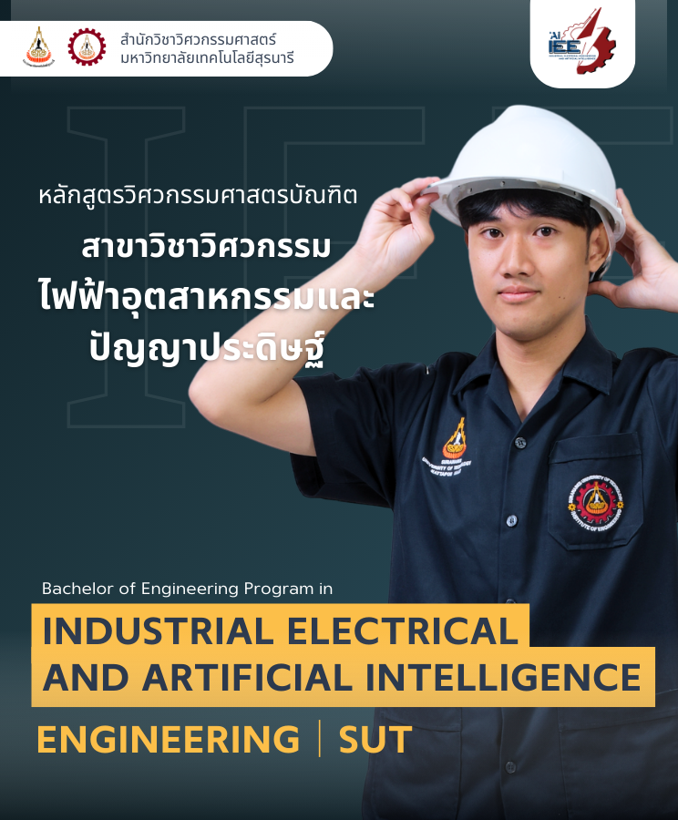 สำเนาของ ECE (1)